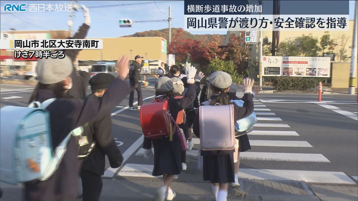 横断歩道での交通事故防止　岡山県警が警戒活動