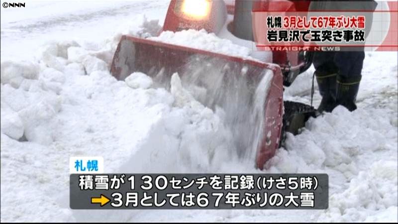 北海道で天気大荒れ　札幌は大雪