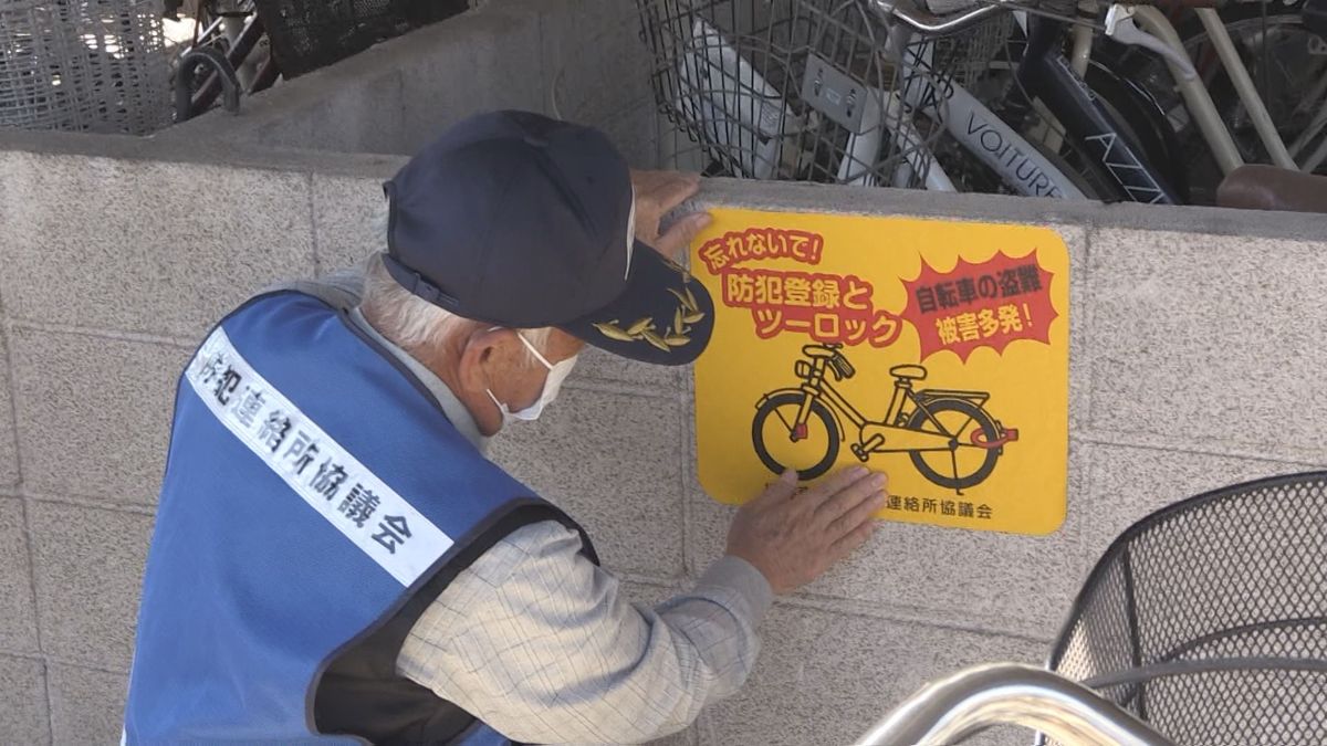 自転車の二重ロックしていますか？　警察らが駅周辺で盗難防止パトロール　今年すでに304台盗まれ、２41台が無施錠