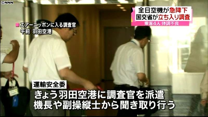 全日空機急降下　乗客４人が体調不良を訴え