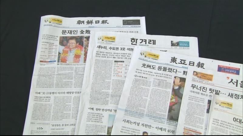 安倍首相演説　中韓メディアは批判的に報道