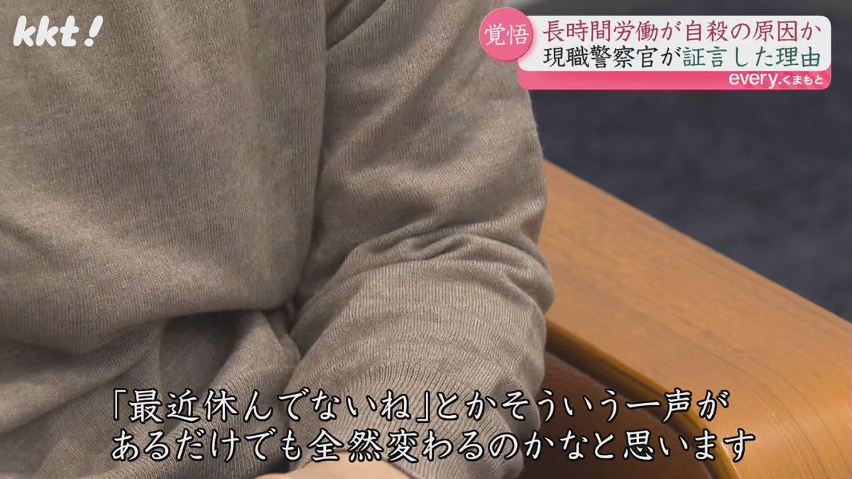 崇寿さんと交際していた女性警察官