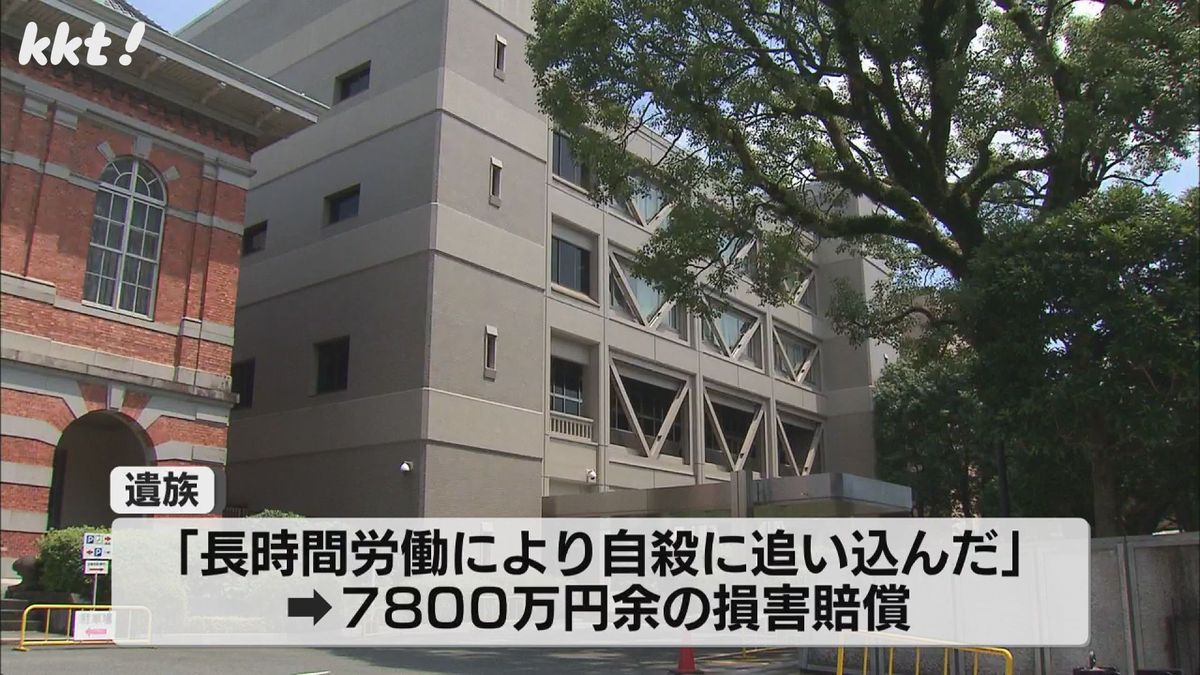 遺族は｢長時間労働が原因｣と7800万円余りの損害賠償を求める