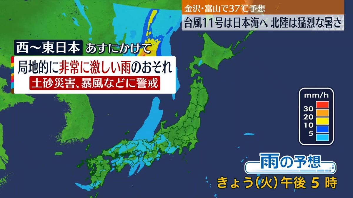 台風11号　西日本から北陸で非常に激しい雨も　北陸はフェーン現象で猛烈な暑さか