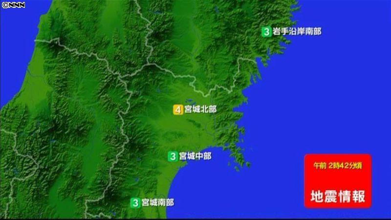 東北地方で震度４の地震