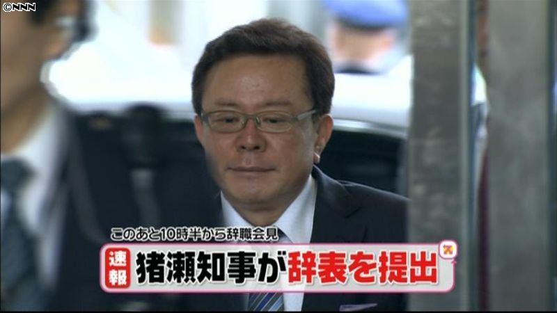東京・猪瀬都知事が都議会議長に辞表を提出