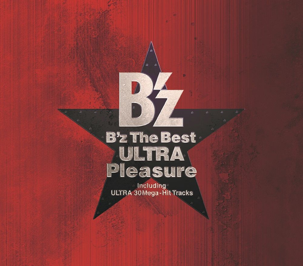 『B'z The Best “ULTRA Pleasure”』のジャケット