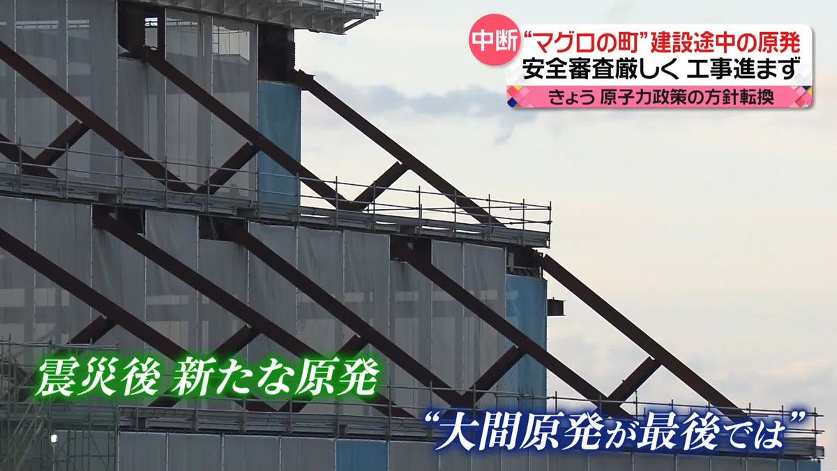 原子力政策の方針転換　「次世代原発」新たに建設可能に　安全性は…最前線を取材