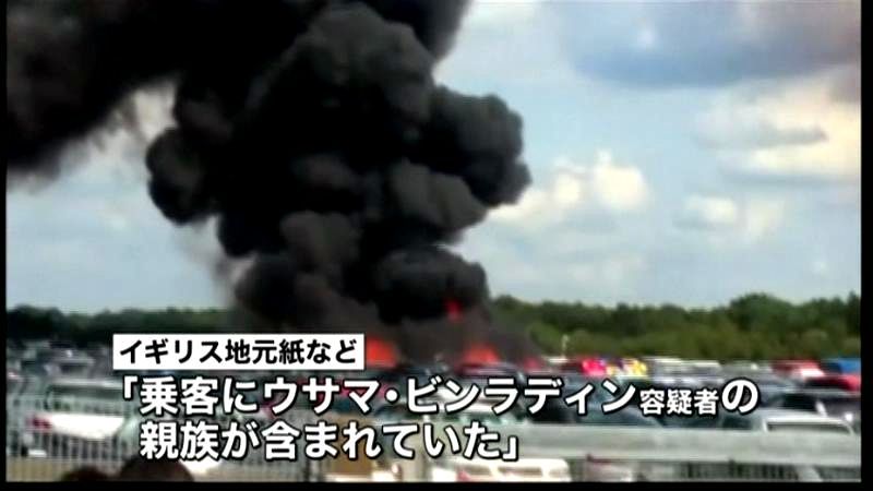 墜落小型機ビンラディン容疑者の親族搭乗か