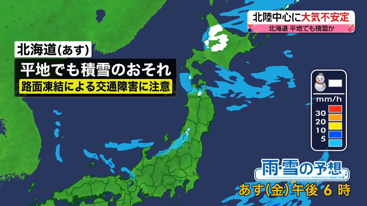 【天気】北日本に寒気流入…北海道は平地で積雪も　関東以西は秋晴れ