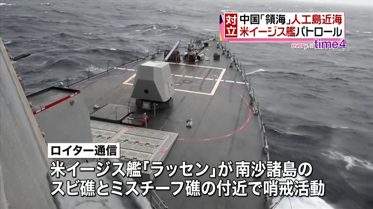 中国「領海」海域に米艦船　中国が強く批判