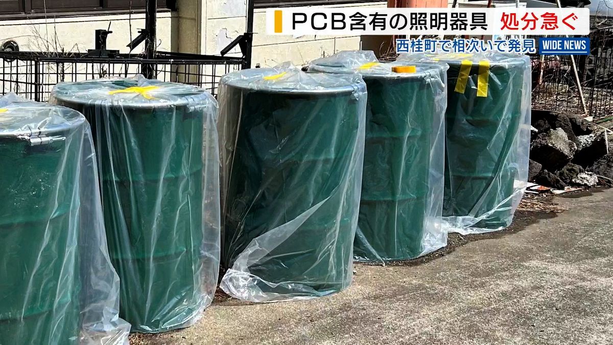 有害な「PCB」照明器具の調査せず 小学校などで最近まで使用  廃棄処分急ぐ 山梨・西桂町