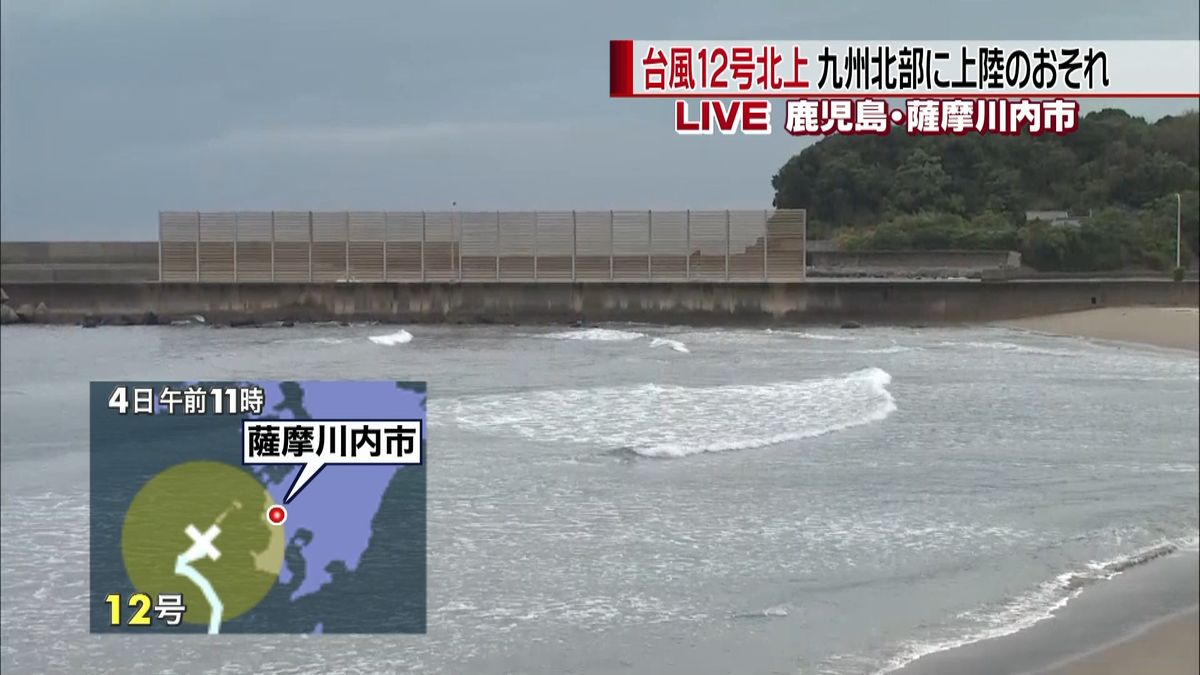 ＜中継＞台風１２号“最接近”の薩摩川内市