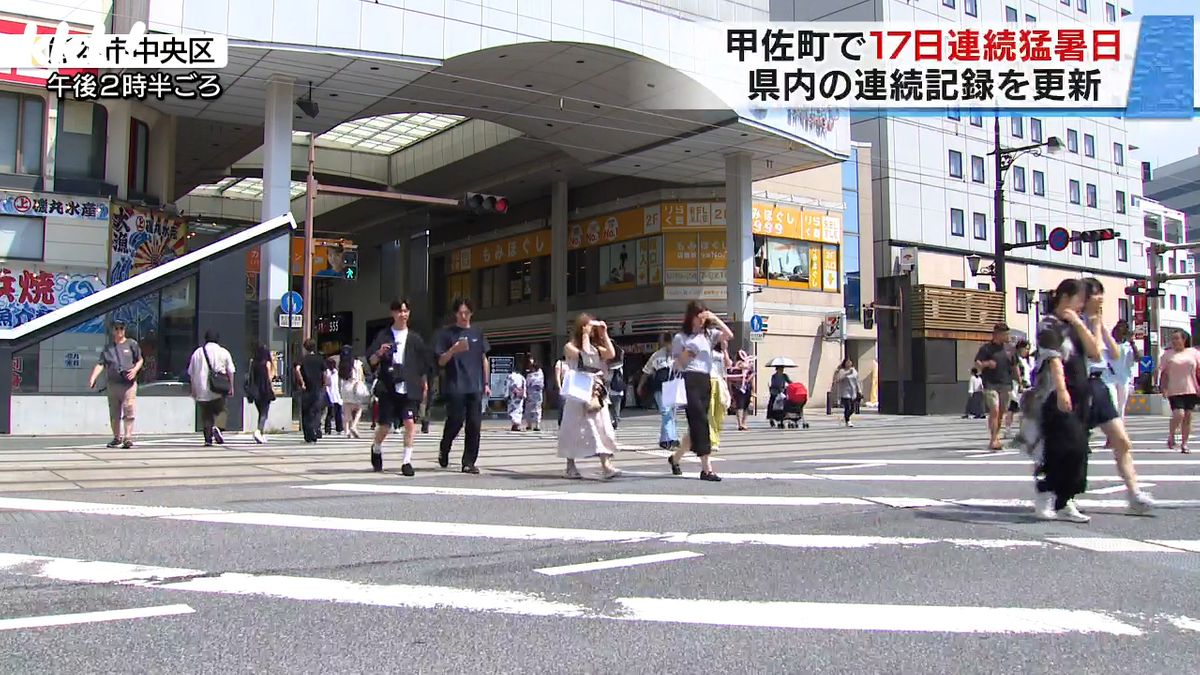 熊本市中央区(4日午後2時半頃)