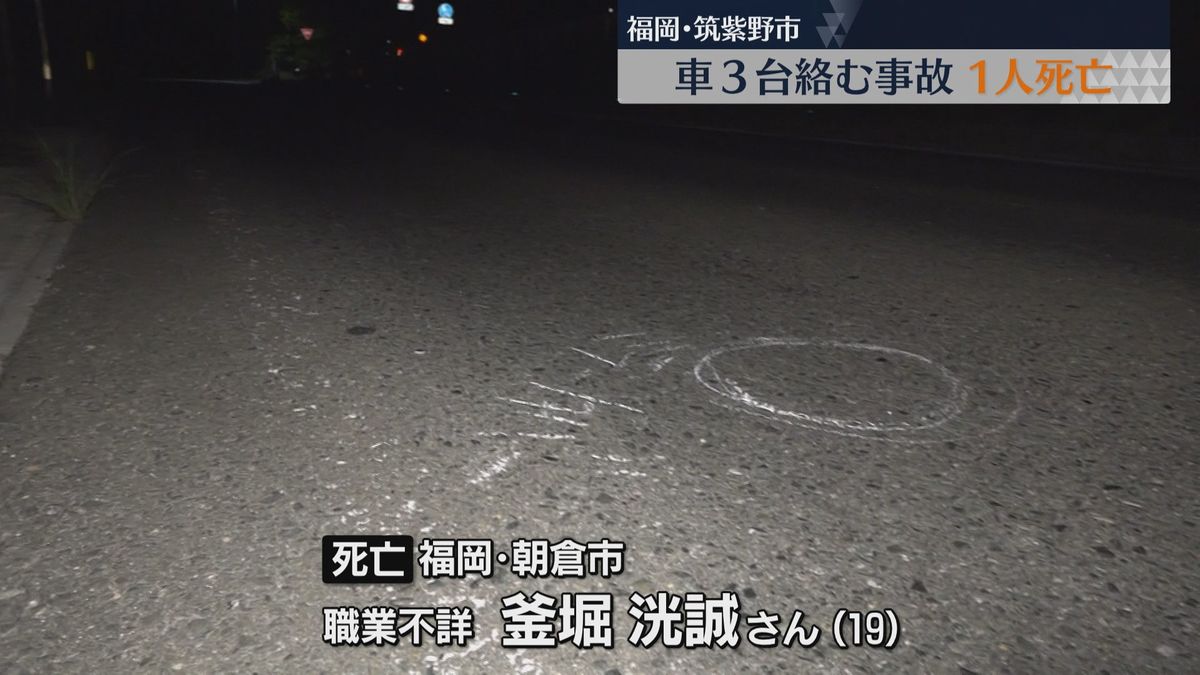 車３台が絡む事故 軽ライトバンの１９歳男性が死亡 対向車線の車と衝突・中央線越えたか　福岡・筑紫野市