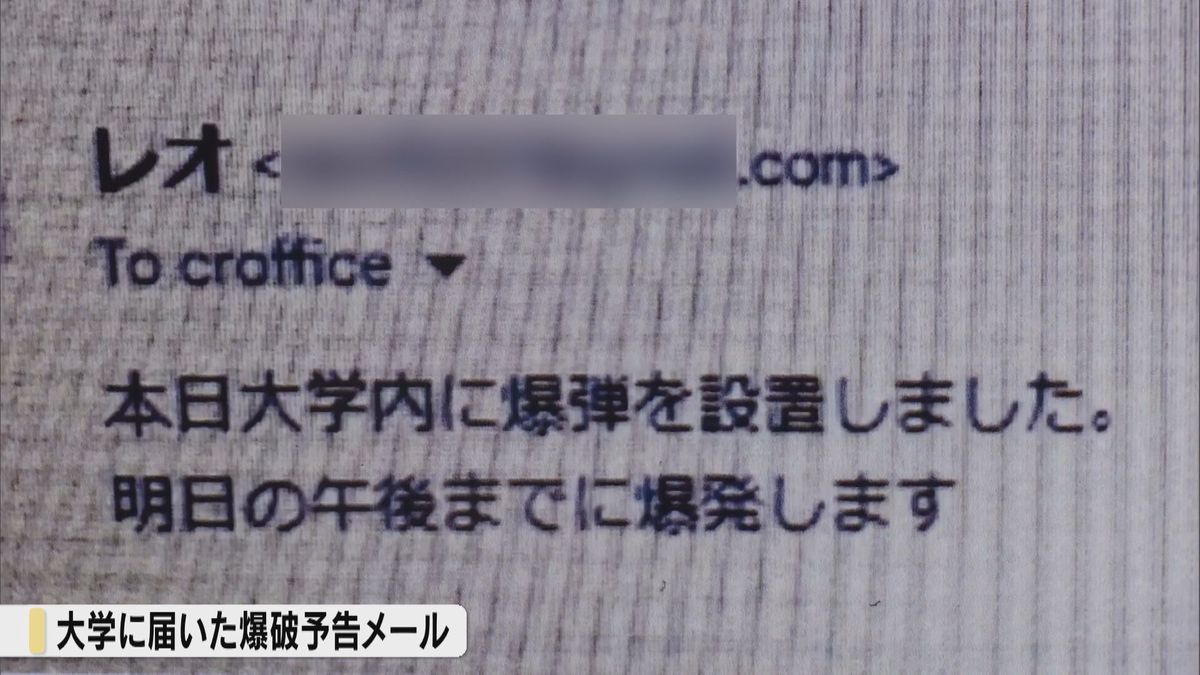 「就活がうまくいかず自暴自棄になった」大阪学院大学に爆破予告メール　28歳卒業生の男を逮捕　