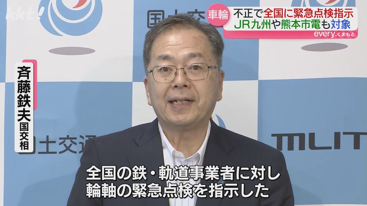 JR九州は計1543両点検 データ改ざん受け国交省が車輪の緊急点検指示