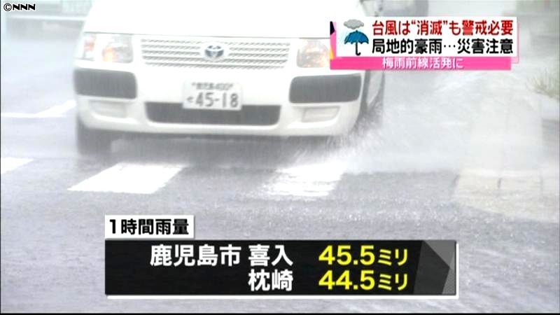 九州南部で激しい雨、２１日夜にかけても