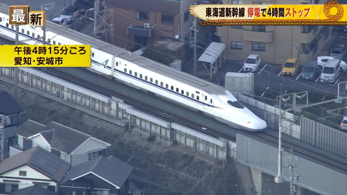 4時間“缶詰”で乗客は大混乱　停電で一時ストップの東海道新幹線…トイレには長蛇の列も