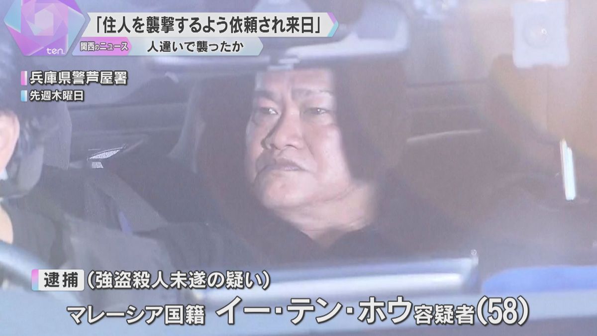 「近くの住人を襲撃するよう依頼され来日」人違いで襲撃か　芦屋市男性刺傷事件で逮捕された男ら　兵庫