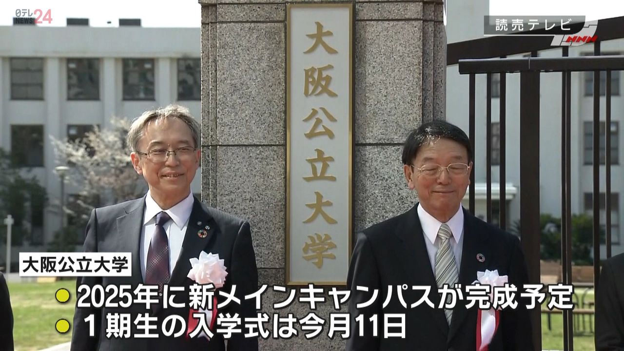 持ち株会社制に移行「パナソニックホールディングス」で入社式…「大阪公立大学」開学も 大阪（2022年3月31日掲載）｜日テレNEWS NNN