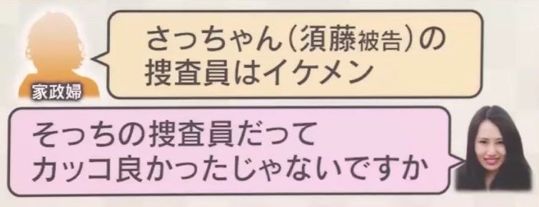 夫を亡くしたばかりとは思えない不謹慎発言