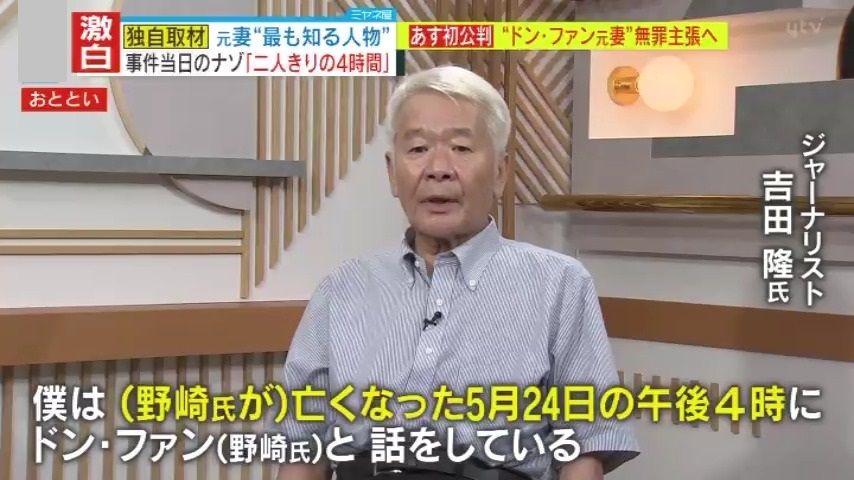 「なんとか田辺に来てもらいたい」野崎さんに何が―