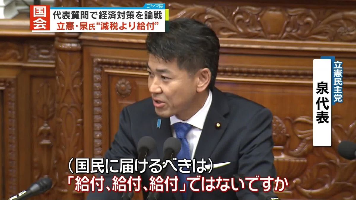 首相の所信表明に対し各党が代表質問　国会論戦始まる