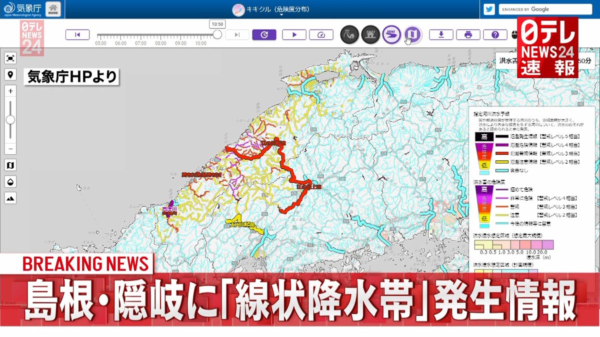 島根県に「線状降水帯」発生情報