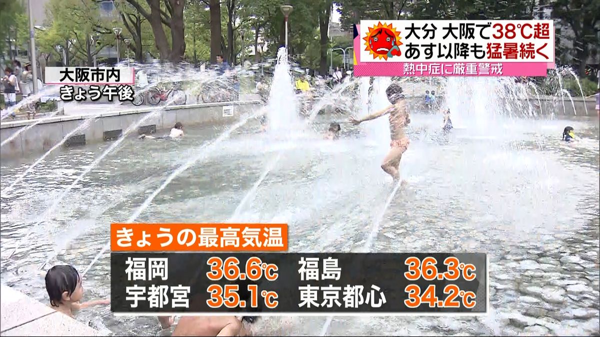 猛暑　大分・日田、大阪・豊中で３８℃超え