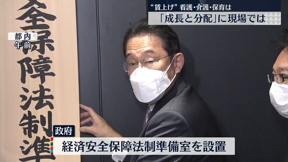 岸田首相「経済安全保障」推進に向け初会合