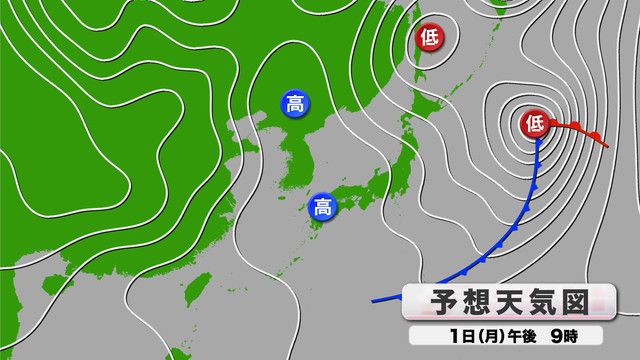 きょう1日（月）午後9時の予想天気図