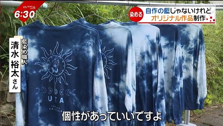 藍色に染まったオリジナルTシャツ