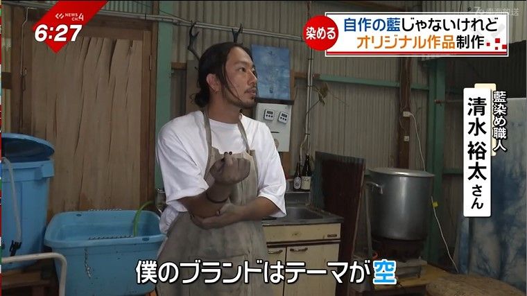 工房で染色作業に入る清水さん