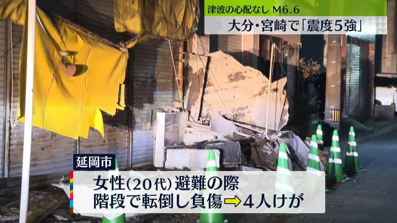 宮崎県でも震度５強「命の危険を感じた」