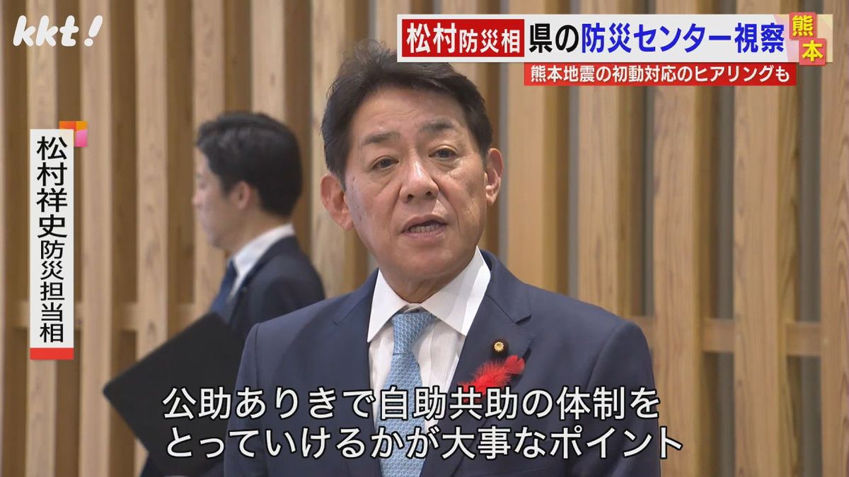 松村防災担当相が入閣後初の熊本入り 熊本地震の初動対応を聞き取り防災センター視察