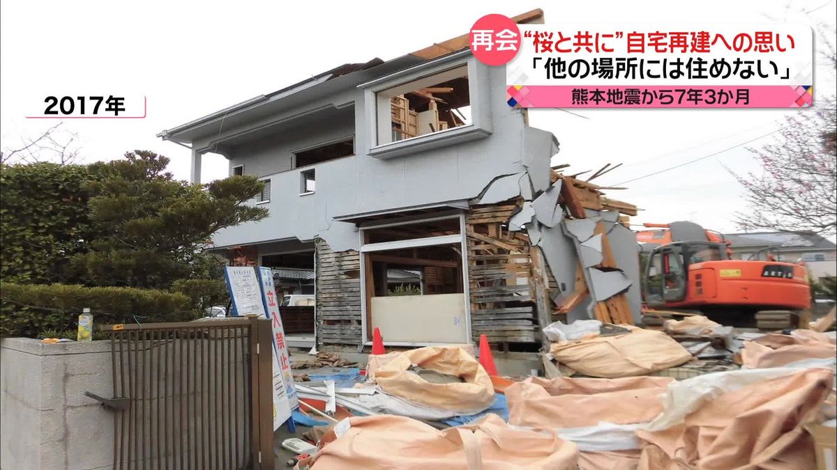 “桜と共に”自宅再建…熊本地震から7年3か月　「他の場所には住めない」【藤井貴彦キャスターが取材】