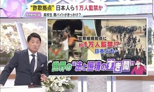 『読売テレビ』高岡達之特別解説委員