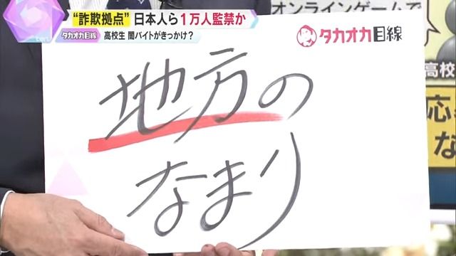 ネイティブな人間を拉致・誘拐か