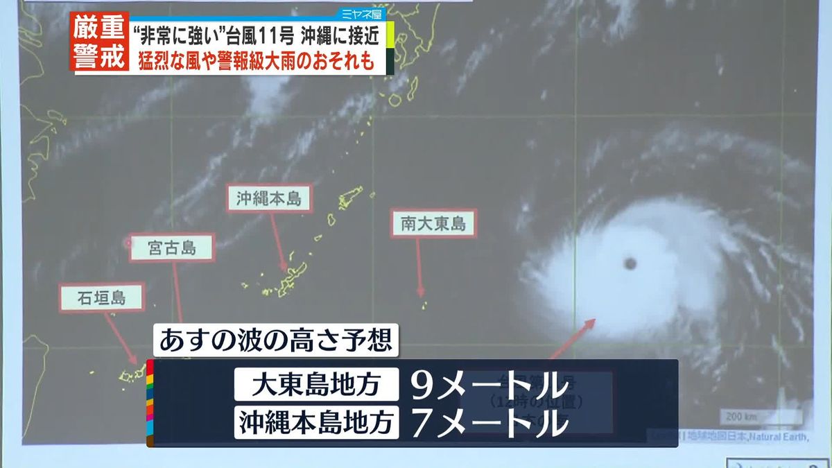 “非常に強い”台風11号、沖縄に接近　速度遅く…長期間影響も