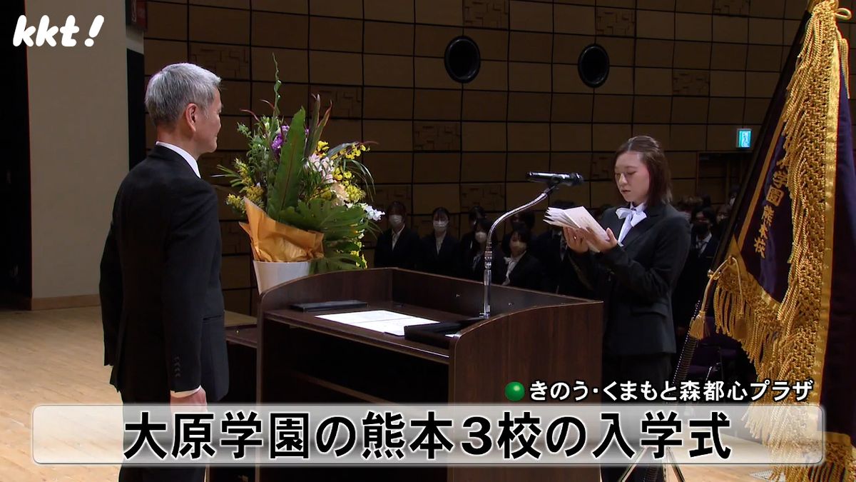 3校あわせて292人が入学