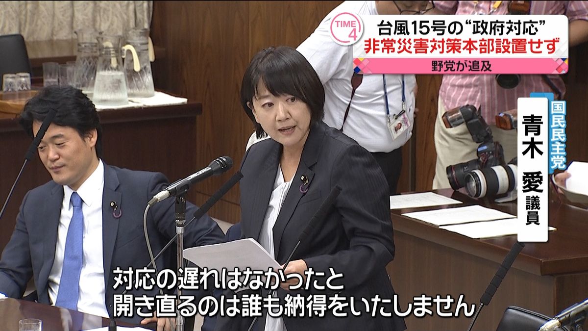 台風１５号“対策本部設置せず”野党が追及