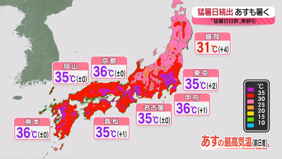 【あすの天気】東北南部～北陸にかけて雨　関東～九州は猛烈残暑