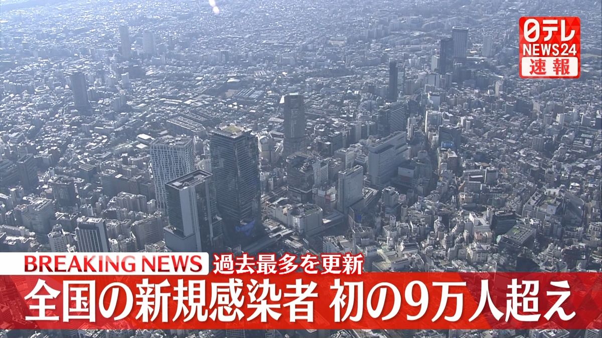 全国感染者9万4250人（午後6時15分現在）初の9万人超え