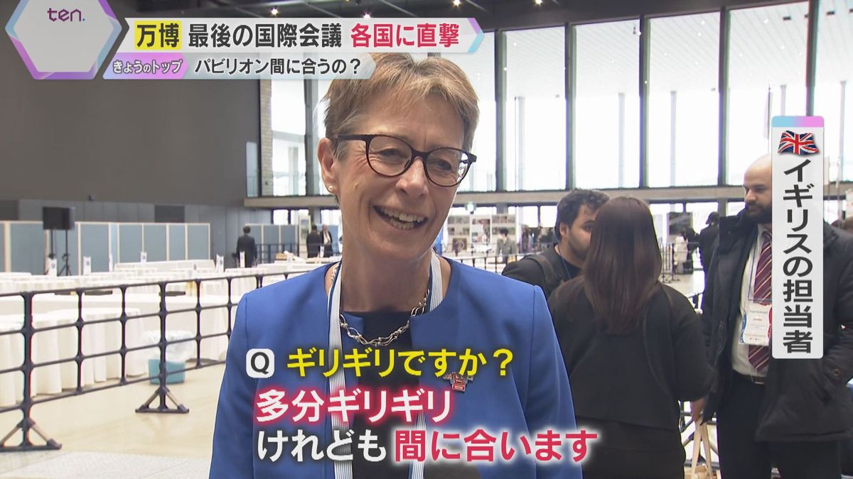 【万博】建設遅れもパビリオンは「ギリギリ間に合う」開幕前最後の国際会議　各国のキーマンを直撃