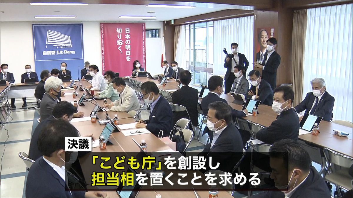 自民党「こども庁創設」など求める緊急決議