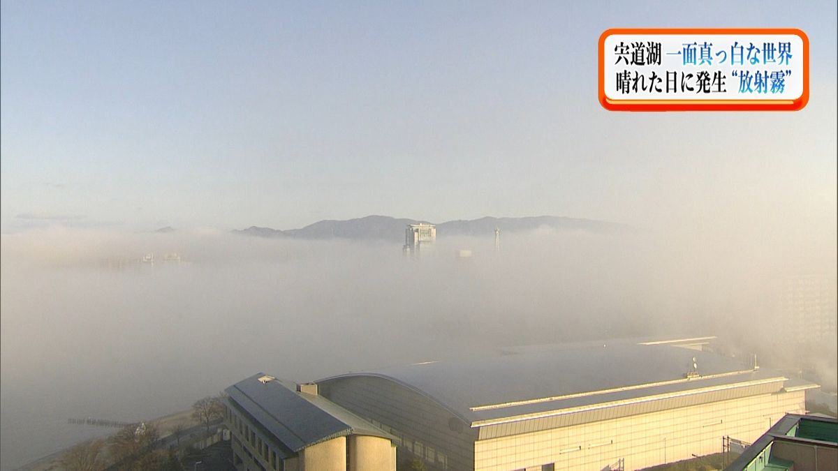 島根・宍道湖　「放射霧」一面真っ白な世界