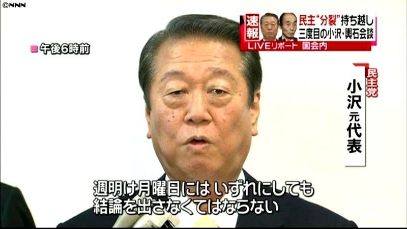 小沢、輿石氏が３度目の会談　結論持ち越し