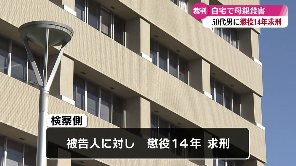 同居する母親を殺害した男 懲役14年を求刑【高知】