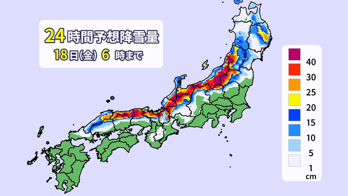 【天気】日本海側大雪警戒…四国でも積雪…詳細降雪予想